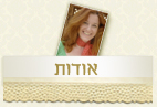 אודות
