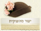 ישר מהשקית