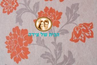 2d798d7a4d798 טפט פרחים בגווני הבז'-כתום