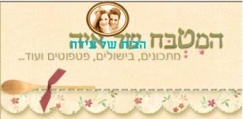 מתכונים, בישולים, פיטפוטים