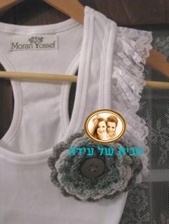 תחרה וקרושה