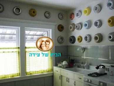 מטבח תבניות עוגה תלויות על הקיר