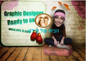 עיצוב גרפי