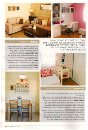 כתבה "סגנון"-מעריב