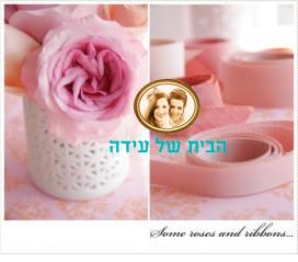 השראה בורוד