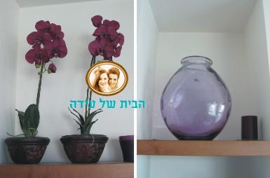 סגול5 אביזרי דקורציה