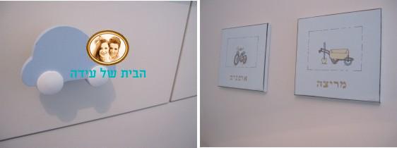 hh דקורציה