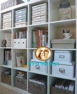 ארגון וסדר ארגון וסדר:http://www.apartmenttherapy.com