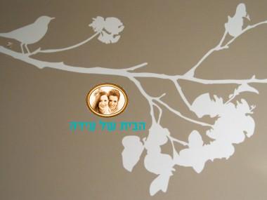 י3 מדבקת קיר