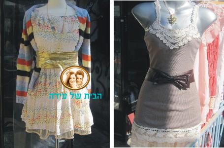 הבגדים המזמינים