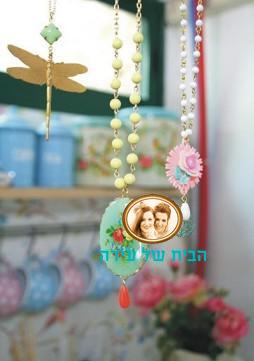 000 התכשיטים של קרן שביט