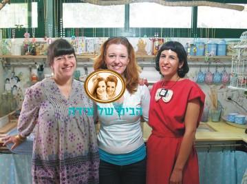 00 קרן, מורן ואני