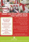חגיגת מתנות והטבות לחג