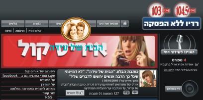 איריס