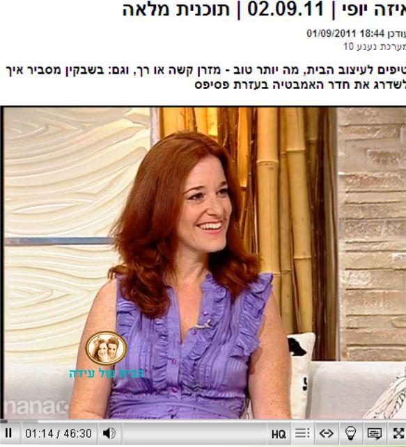 נעמה