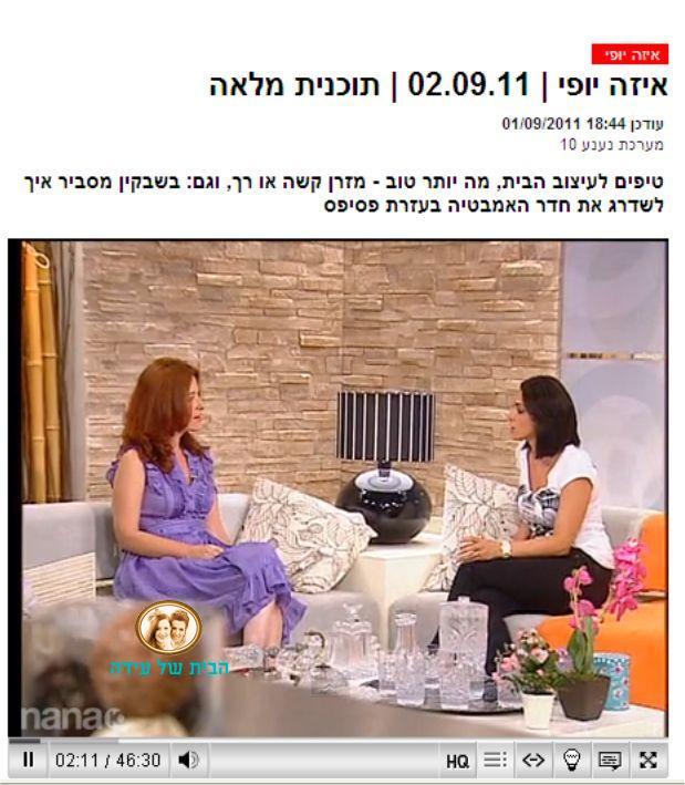 נעמה1