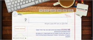 מגייסים ומשתפים ברשת